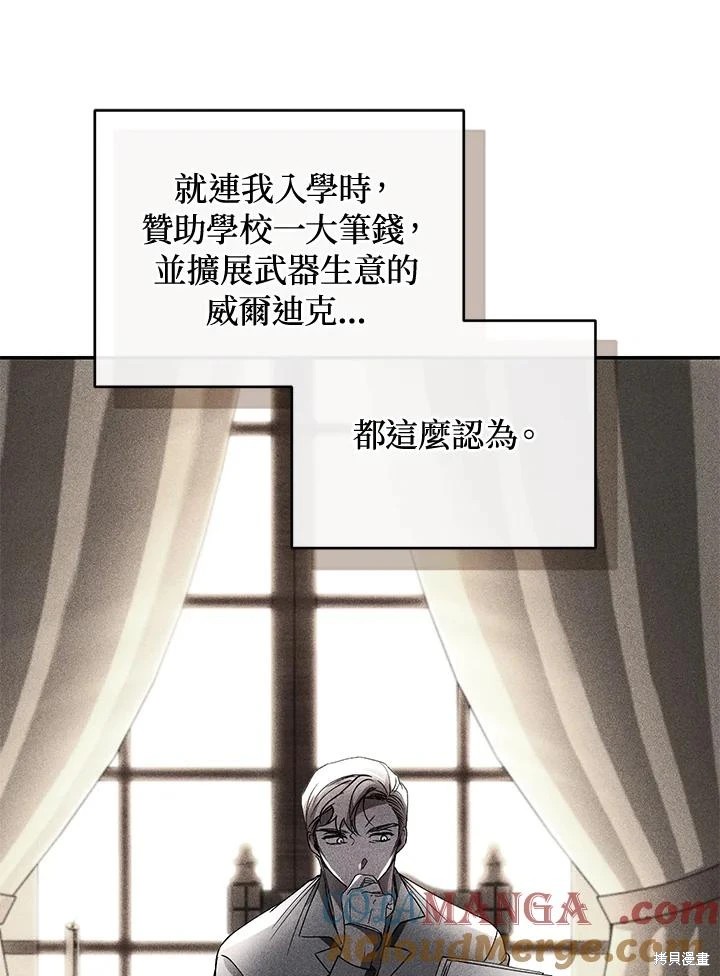 重置小姐第62话在线观看 - 第61张