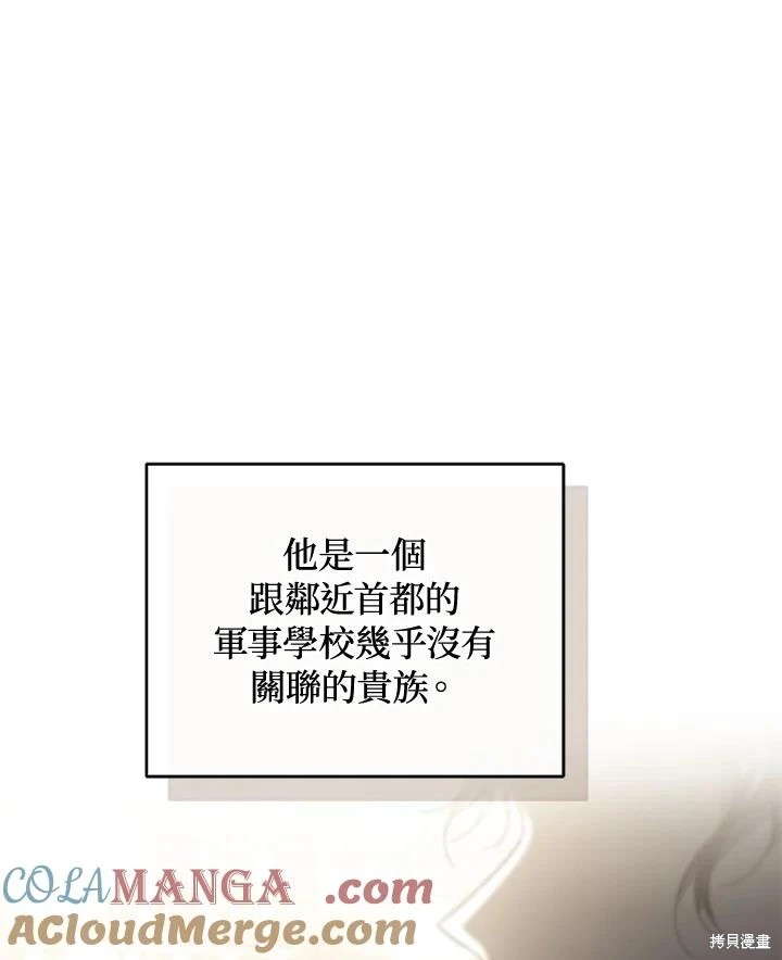 重置小姐第62话在线观看 - 第57张