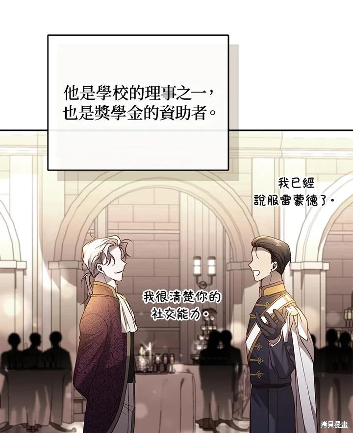 重置小姐第62话在线观看 - 第54张