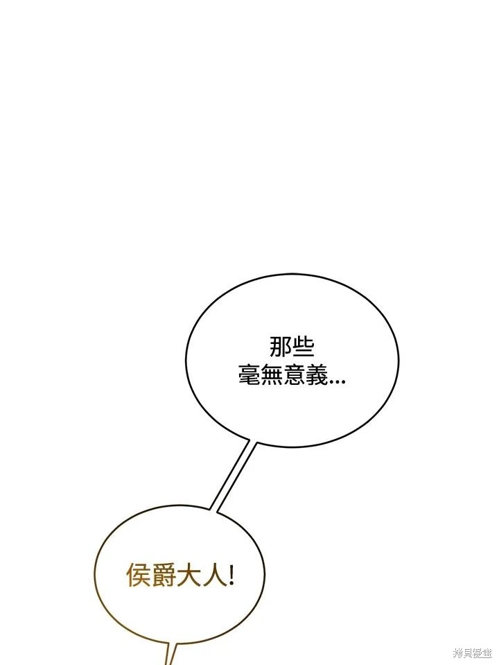 重置小姐第62话在线观看 - 第50张