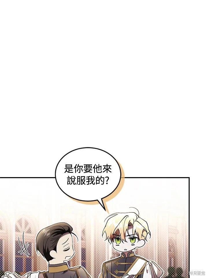 重置小姐第62话在线观看 - 第48张
