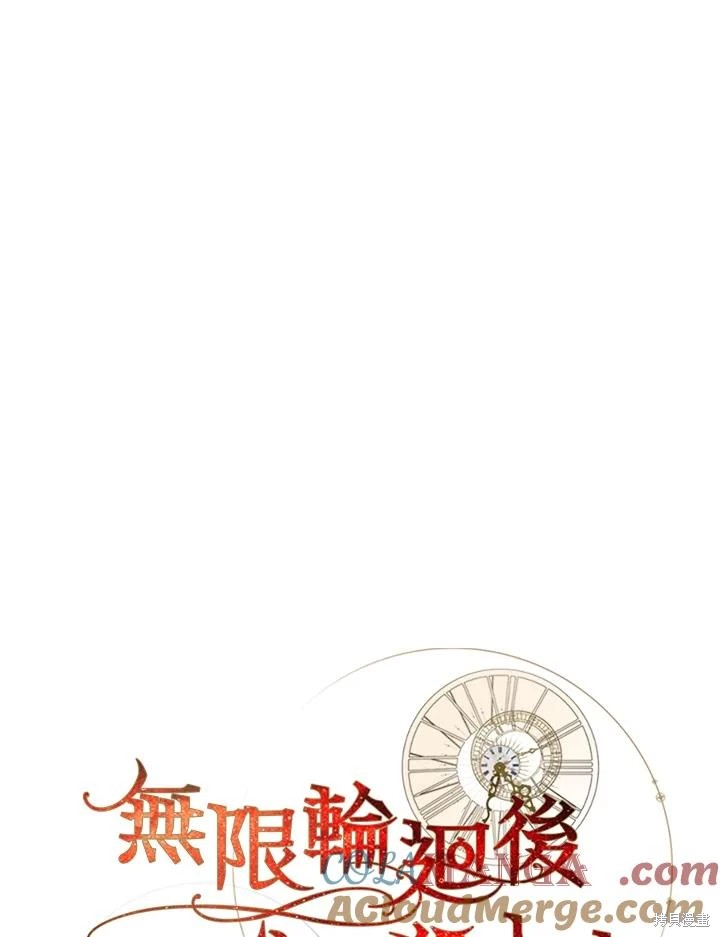 重置小姐第62话在线观看 - 第41张