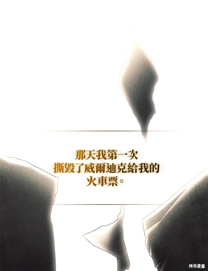 重置小姐第62话在线观看 - 第39张