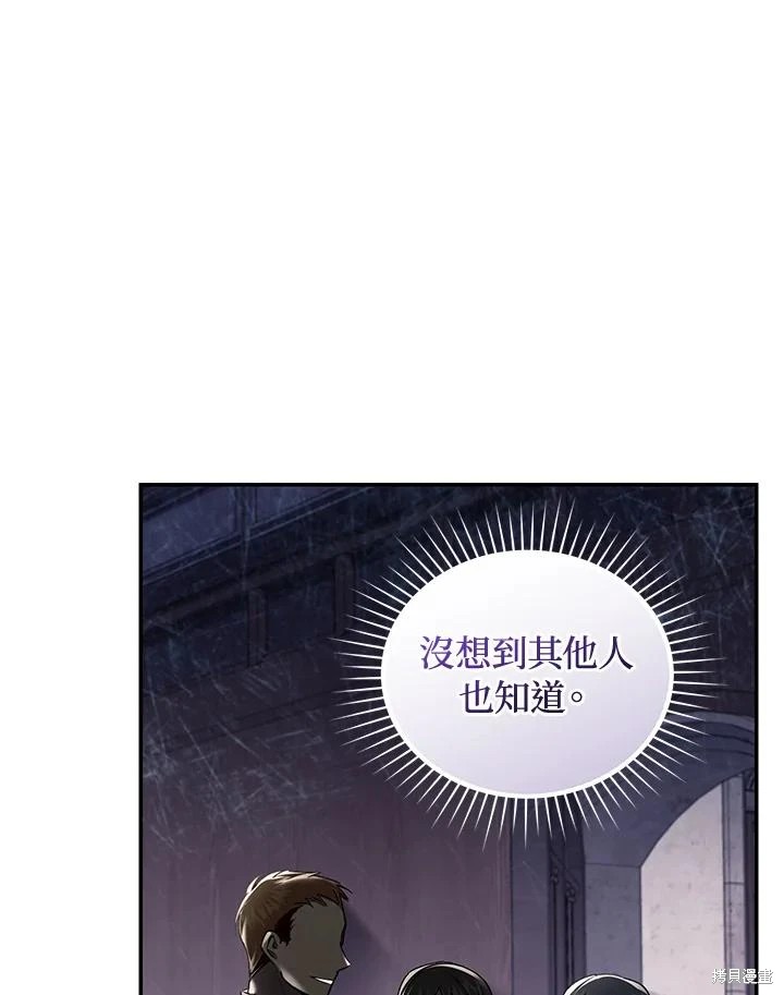 重置小姐第62话在线观看 - 第34张
