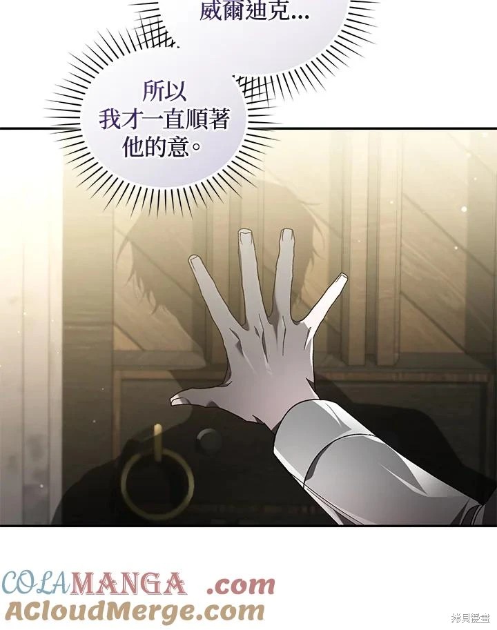 重置小姐第62话在线观看 - 第33张