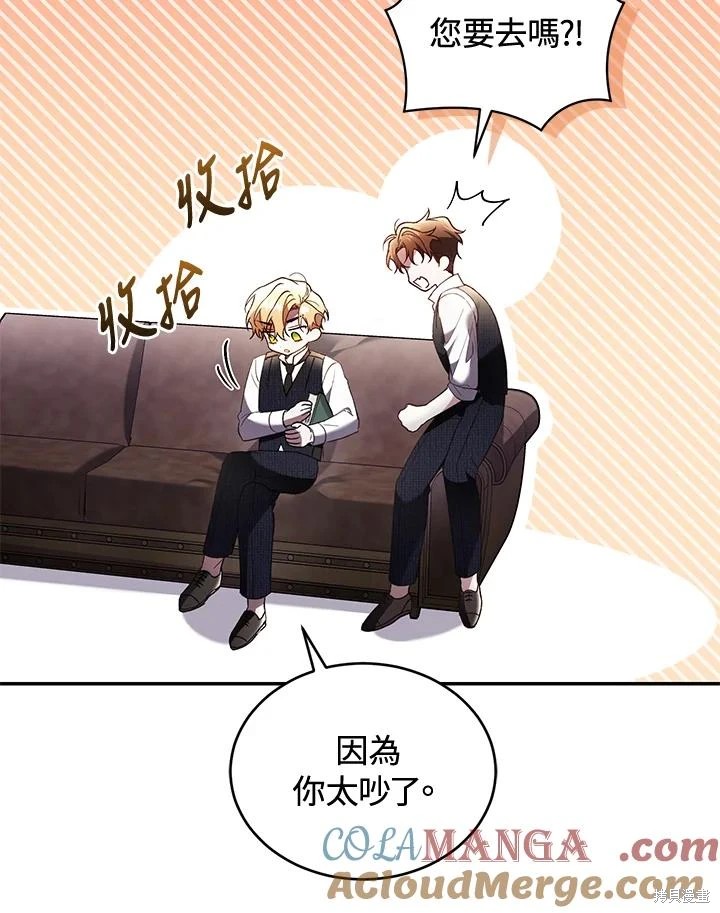 重置小姐第62话在线观看 - 第29张