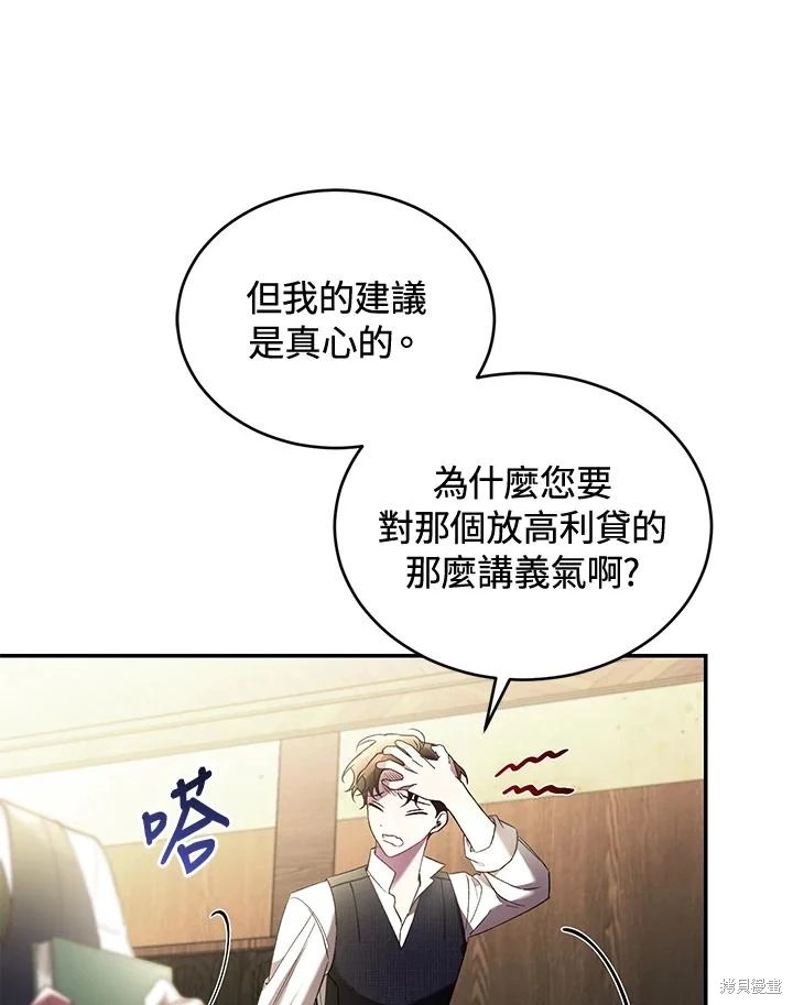 重置小姐第62话在线观看 - 第27张