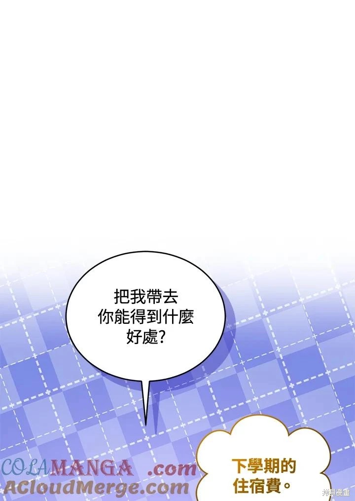 重置小姐第62话在线观看 - 第25张