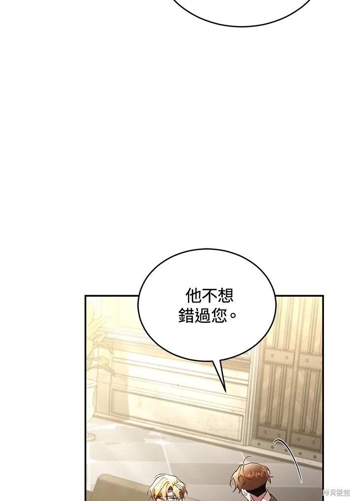重置小姐第62话在线观看 - 第22张
