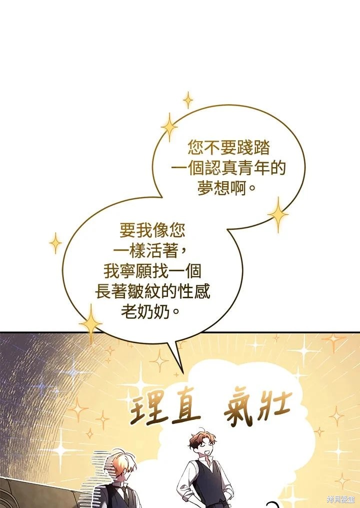 重置小姐第62话在线观看 - 第19张