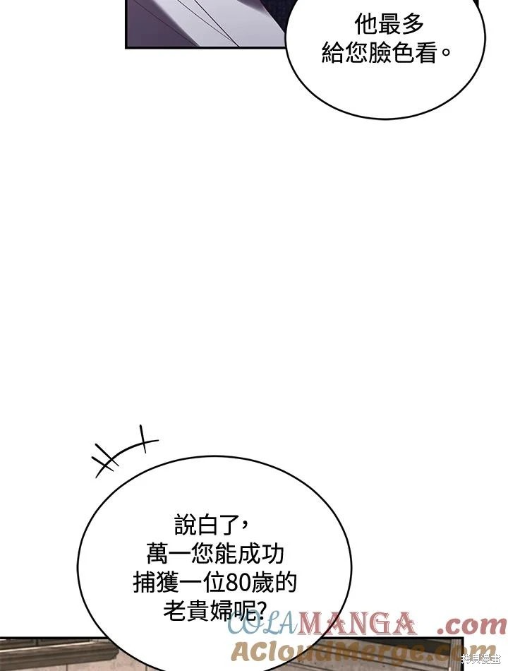 重置小姐第62话在线观看 - 第17张