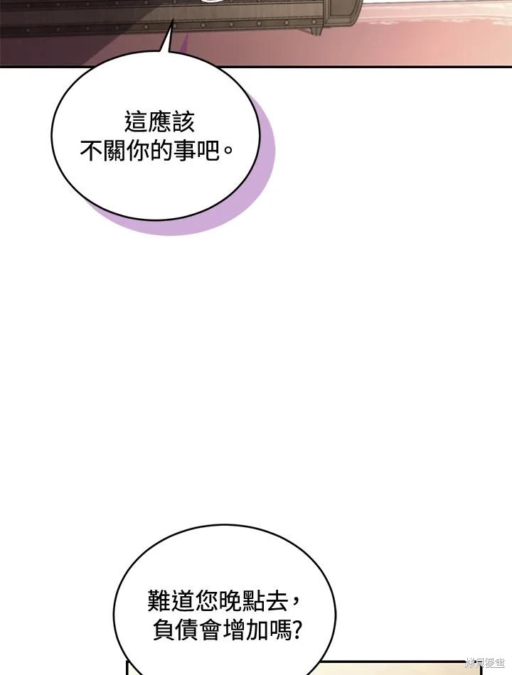 重置小姐第62话在线观看 - 第15张