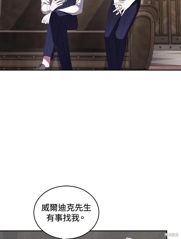 重置小姐第62话在线观看 - 第12张