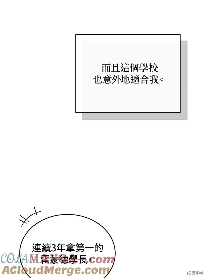 重置小姐第62话在线观看 - 第9张