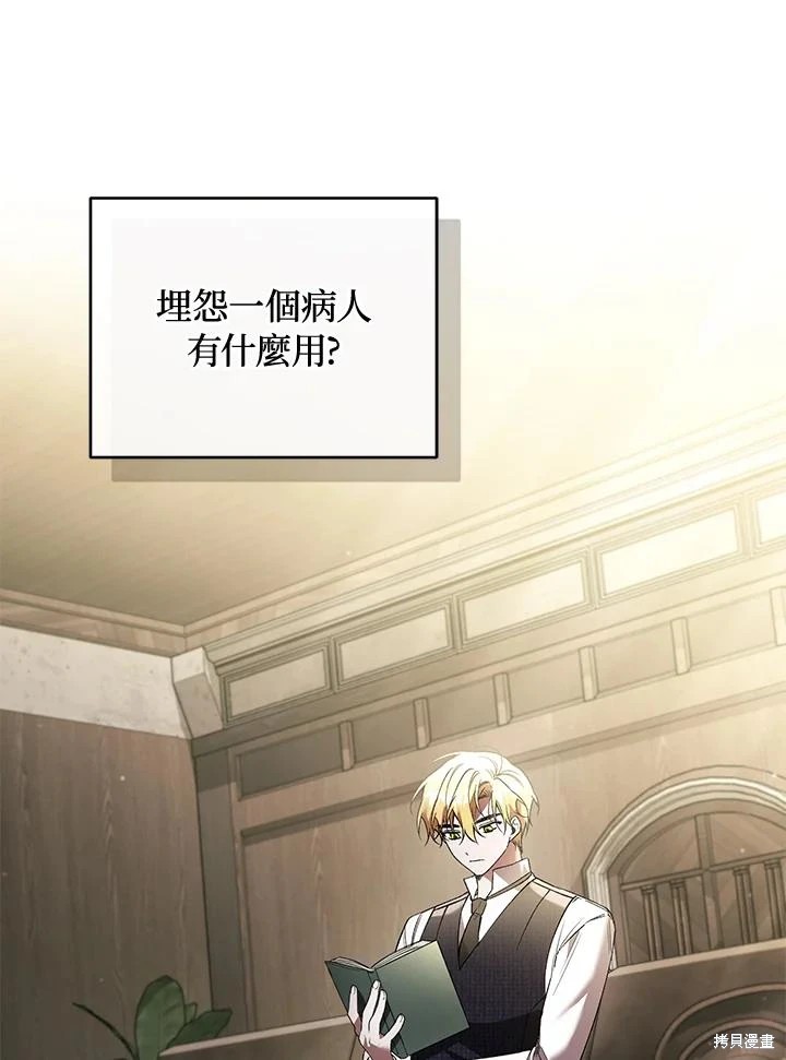 重置小姐第62话在线观看 - 第4张