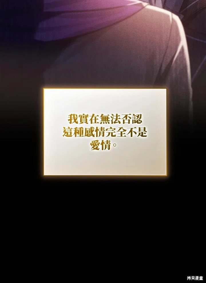 重置小姐第63话在线观看 - 第158张