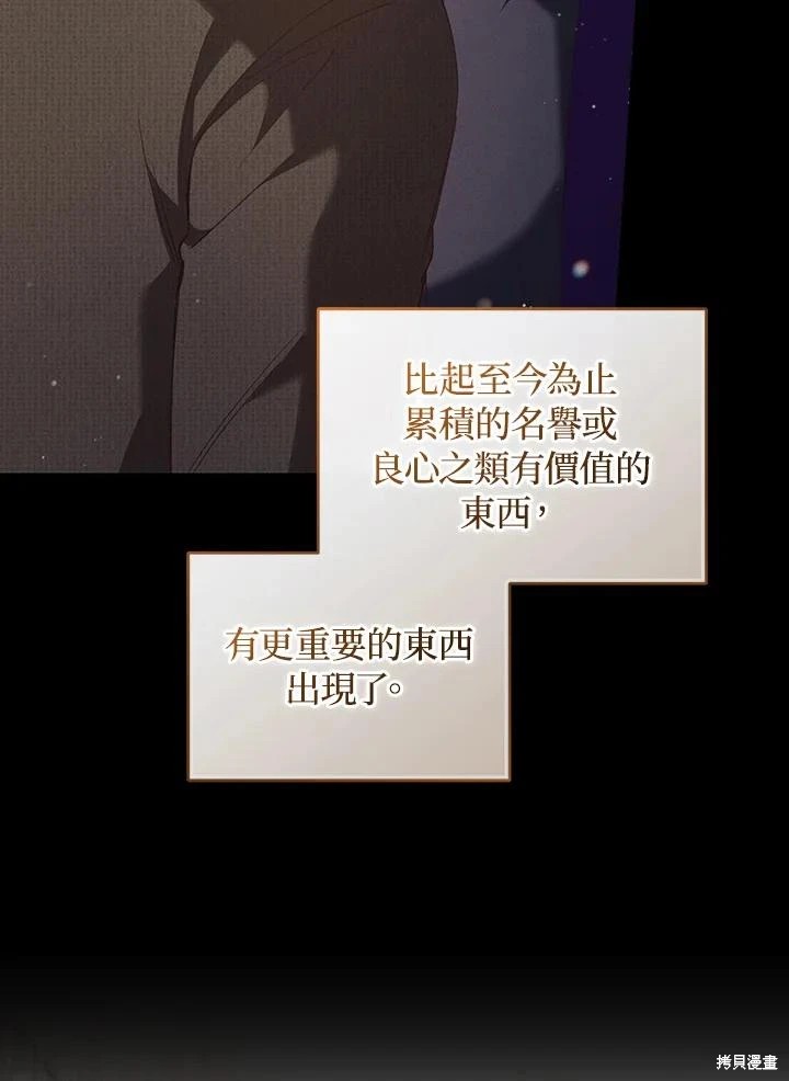 重置小姐第63话在线观看 - 第156张