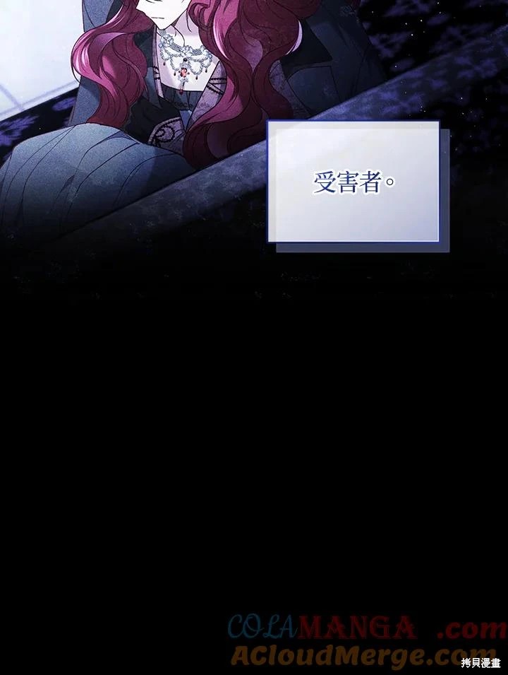 重置小姐第63话在线观看 - 第149张