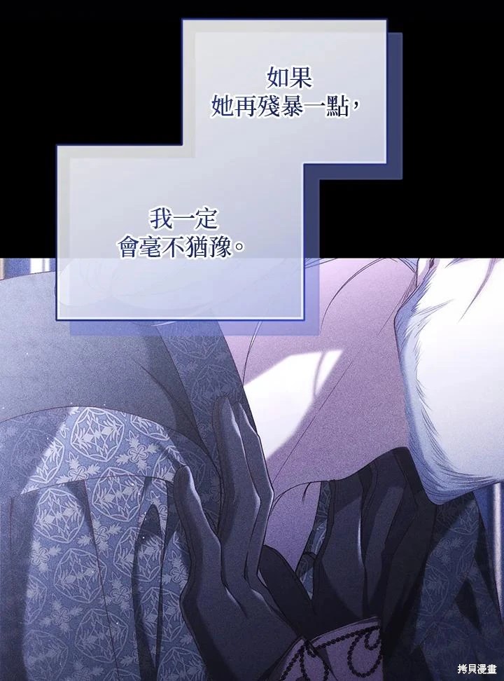 重置小姐第63话在线观看 - 第144张