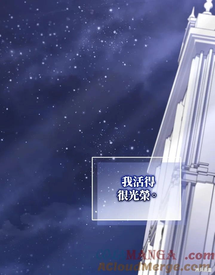 重置小姐第63话在线观看 - 第137张