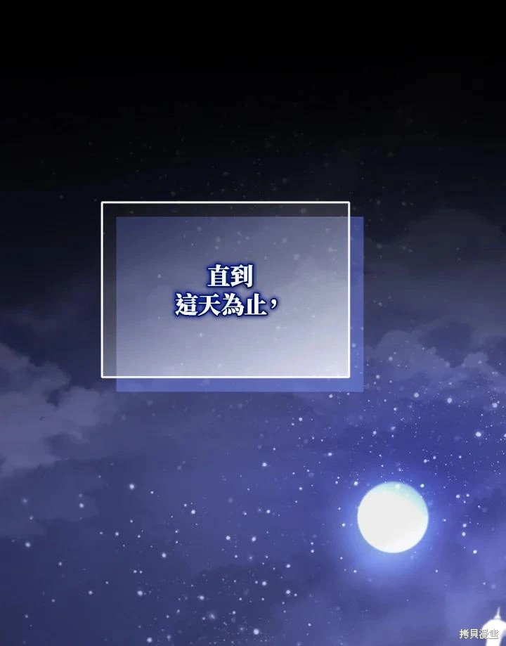 重置小姐第63话在线观看 - 第136张