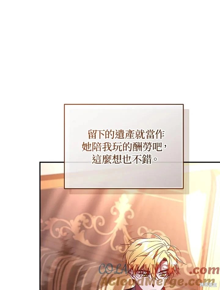 重置小姐第63话在线观看 - 第125张
