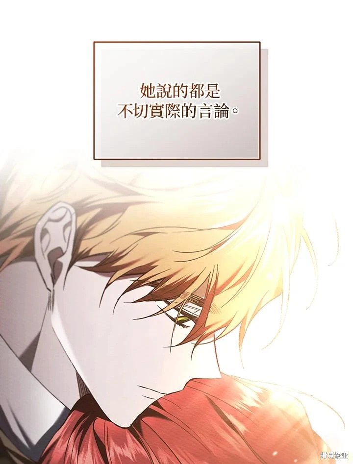 重置小姐第63话在线观看 - 第122张