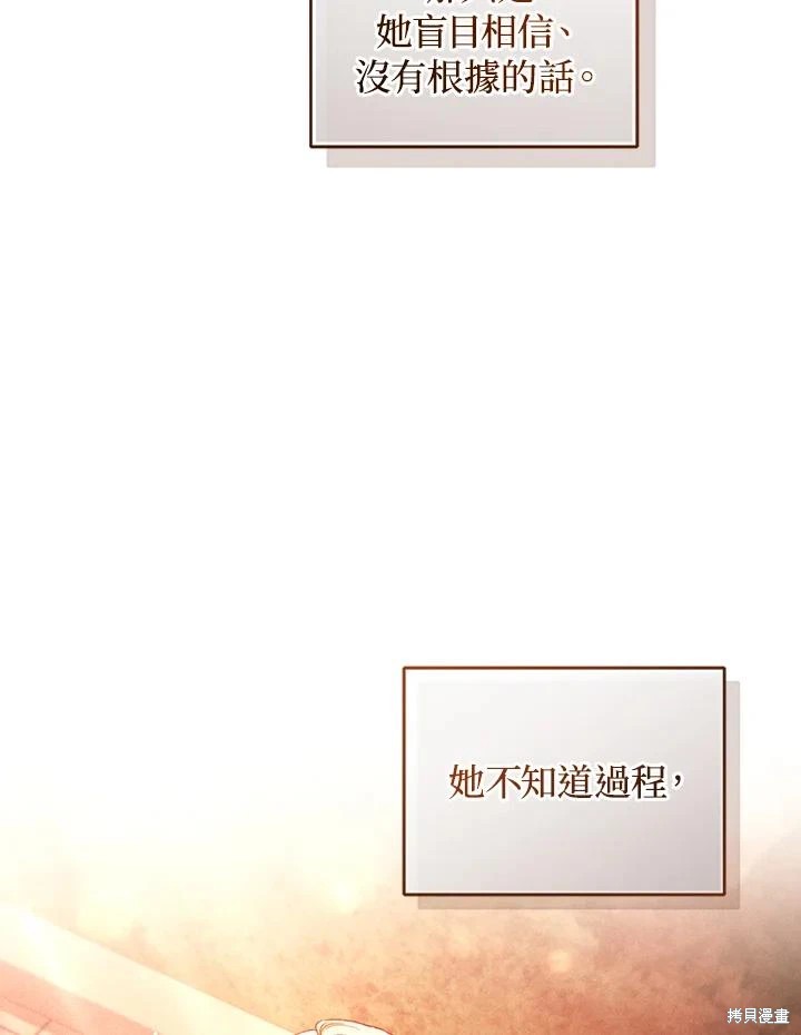 重置小姐第63话在线观看 - 第118张