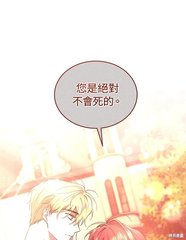 重置小姐第63话在线观看 - 第114张