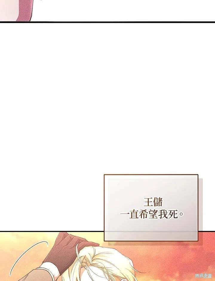 重置小姐第63话在线观看 - 第112张