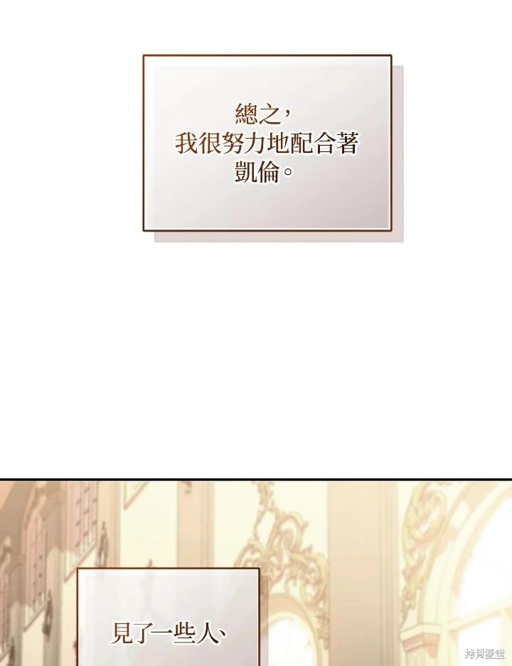 重置小姐第63话在线观看 - 第100张