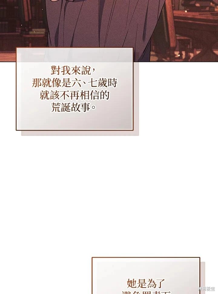 重置小姐第63话在线观看 - 第96张