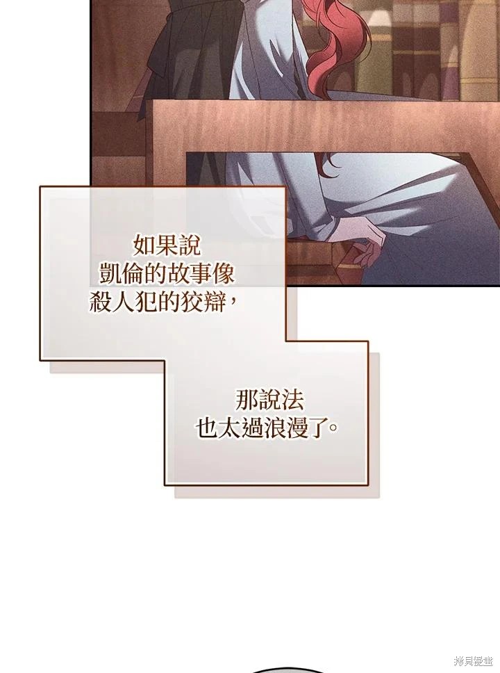 重置小姐第63话在线观看 - 第94张