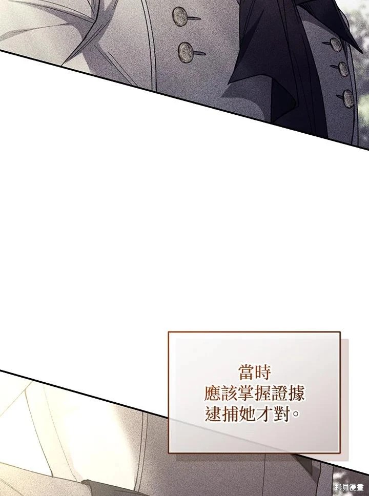 重置小姐第63话在线观看 - 第91张