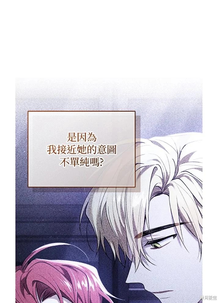 重置小姐第63话在线观看 - 第86张