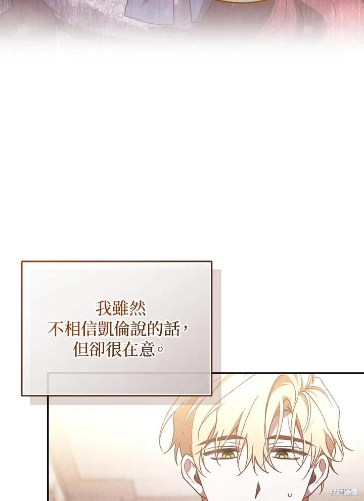 重置小姐第63话在线观看 - 第83张