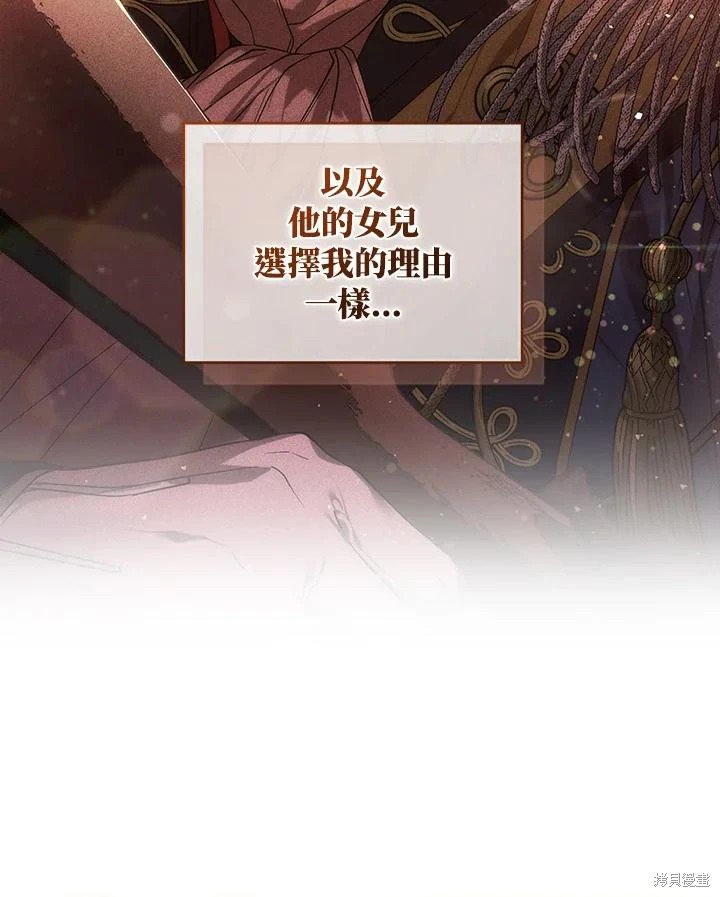 重置小姐第63话在线观看 - 第76张