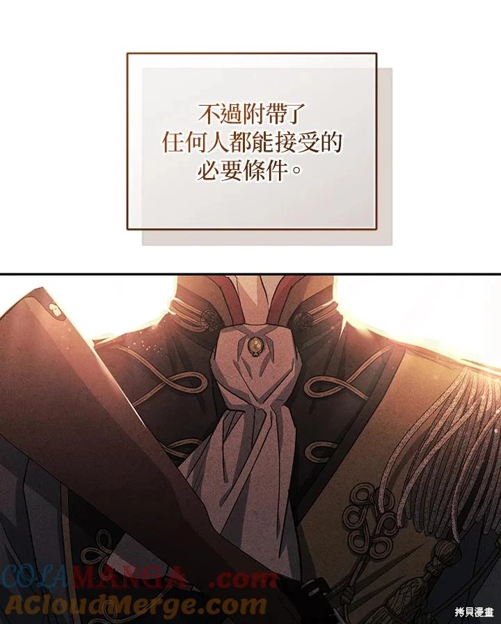 重置小姐第63话在线观看 - 第73张