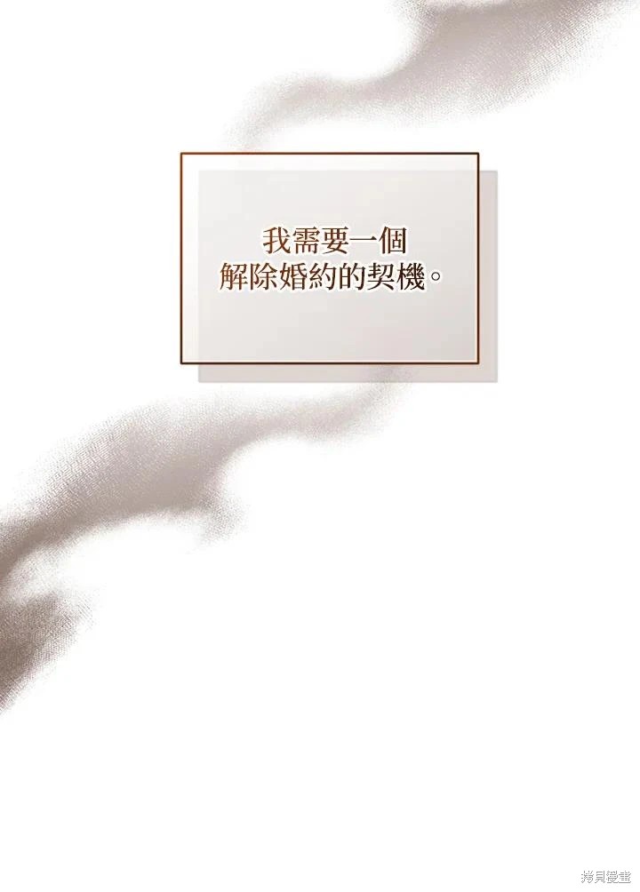 重置小姐第63话在线观看 - 第70张
