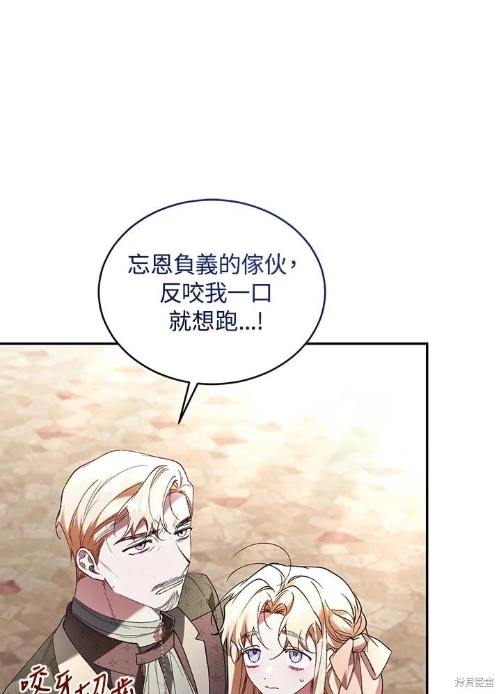 重置小姐第63话在线观看 - 第66张