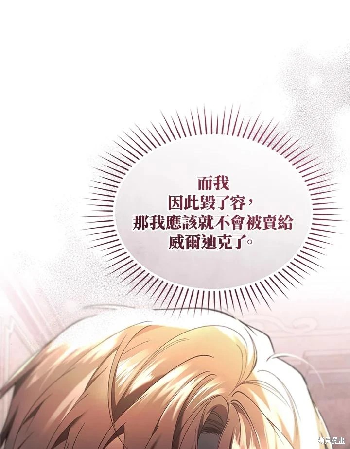 重置小姐第63话在线观看 - 第55张