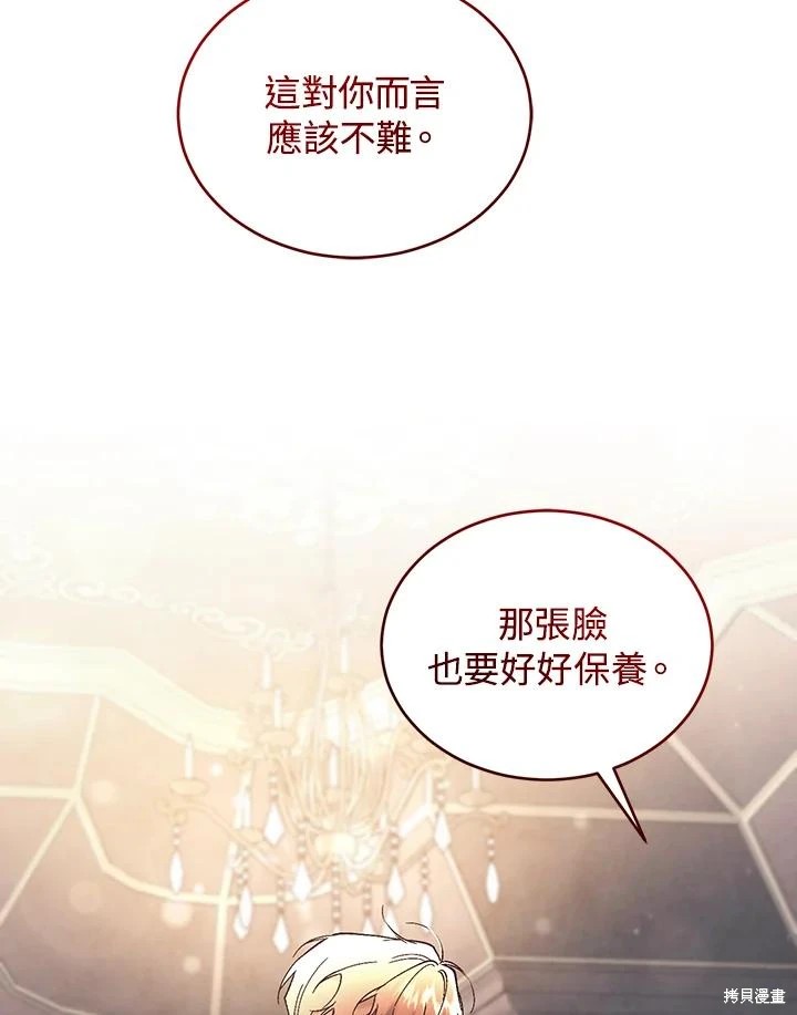 重置小姐第63话在线观看 - 第52张