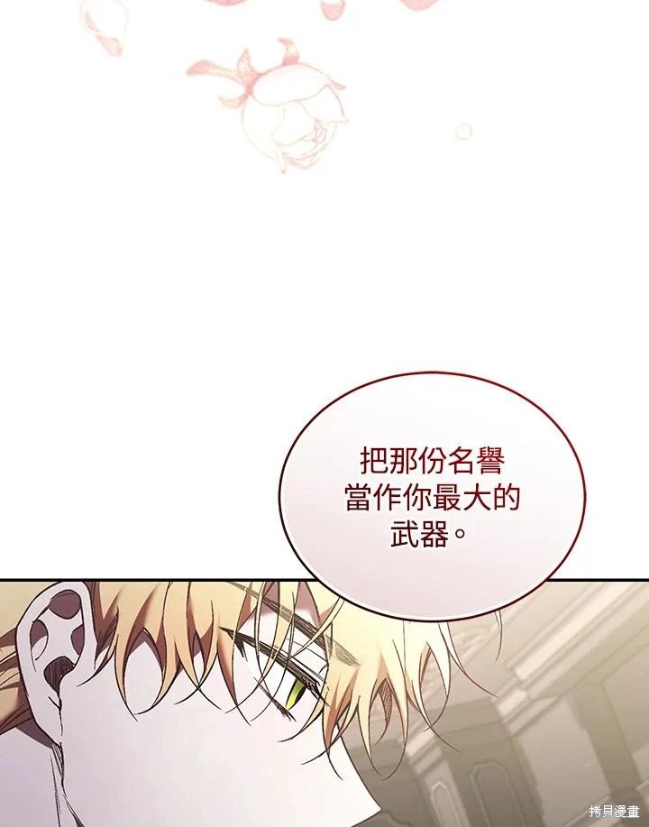 重置小姐第63话在线观看 - 第50张