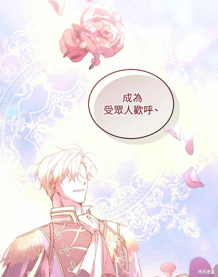重置小姐第63话在线观看 - 第48张