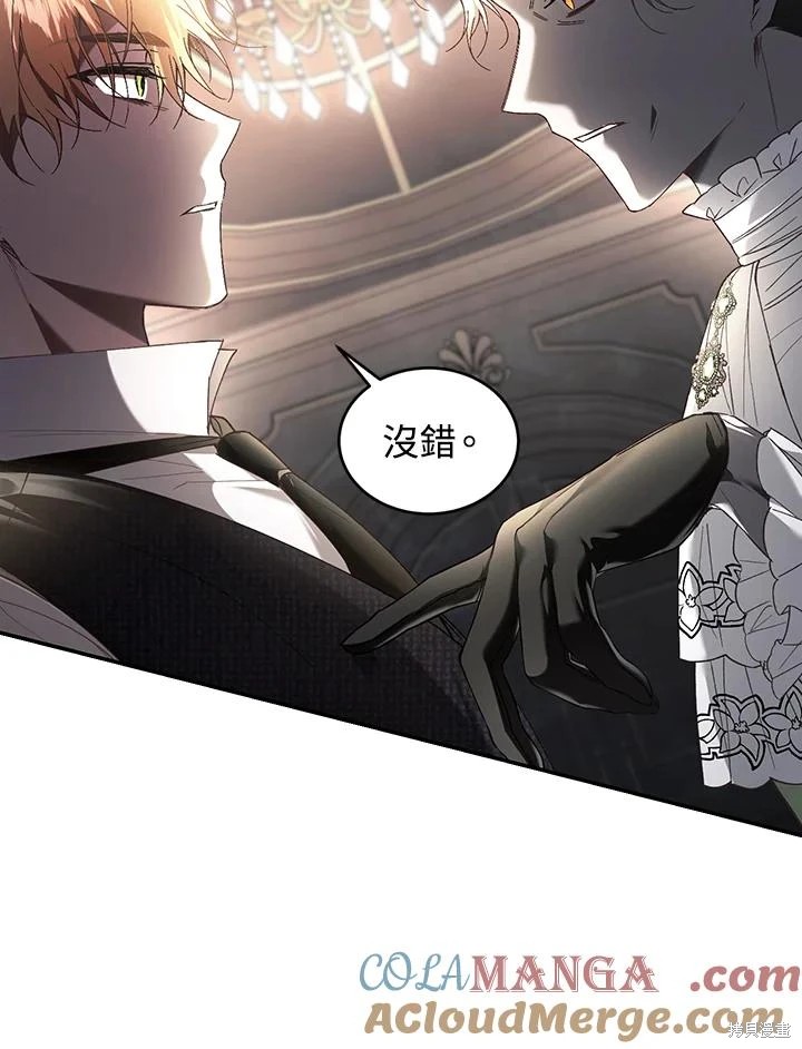重置小姐第63话在线观看 - 第45张
