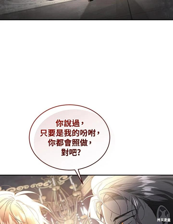 重置小姐第63话在线观看 - 第44张