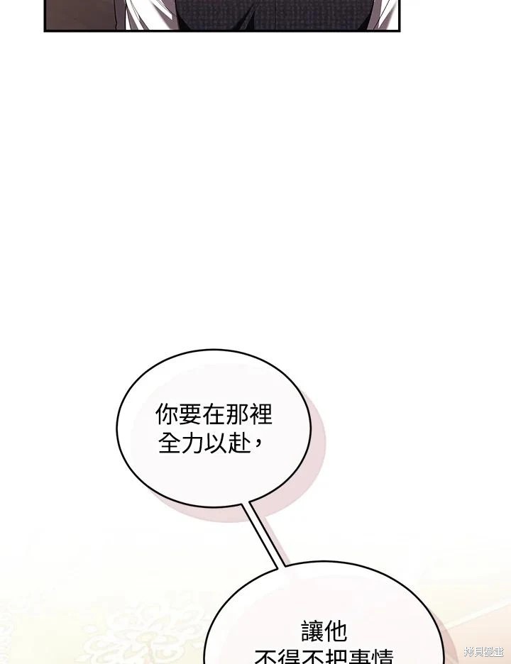 重置小姐第63话在线观看 - 第42张