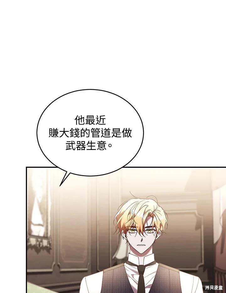 重置小姐第63话在线观看 - 第39张