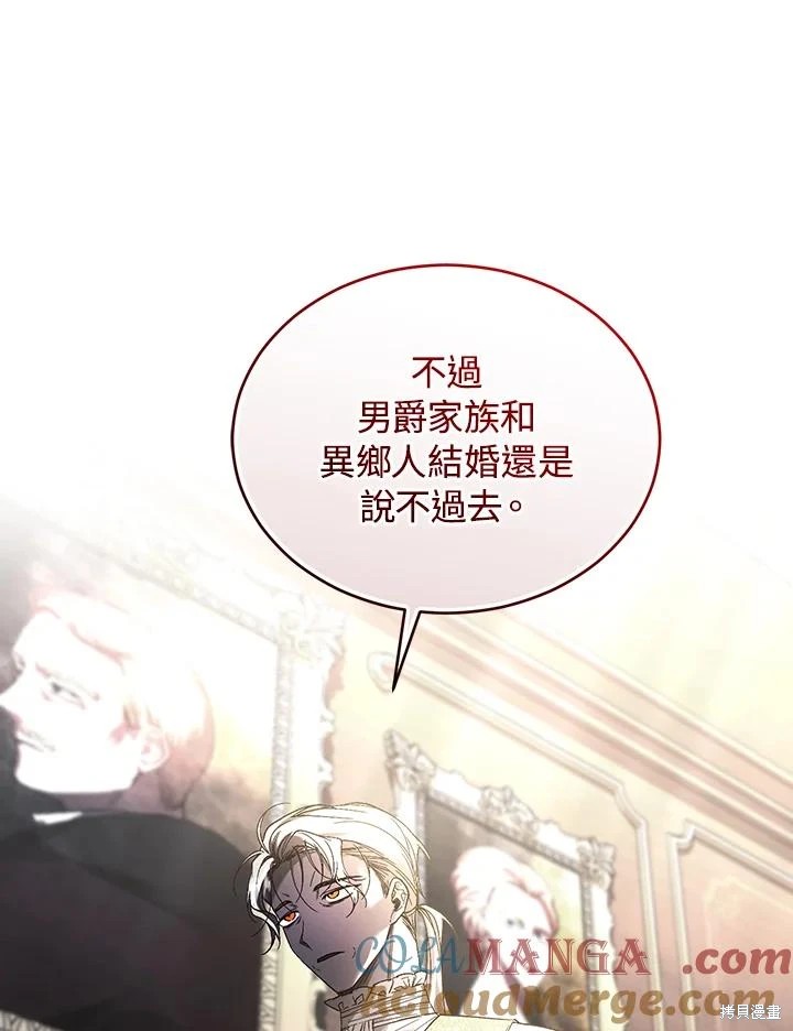 重置小姐第63话在线观看 - 第37张