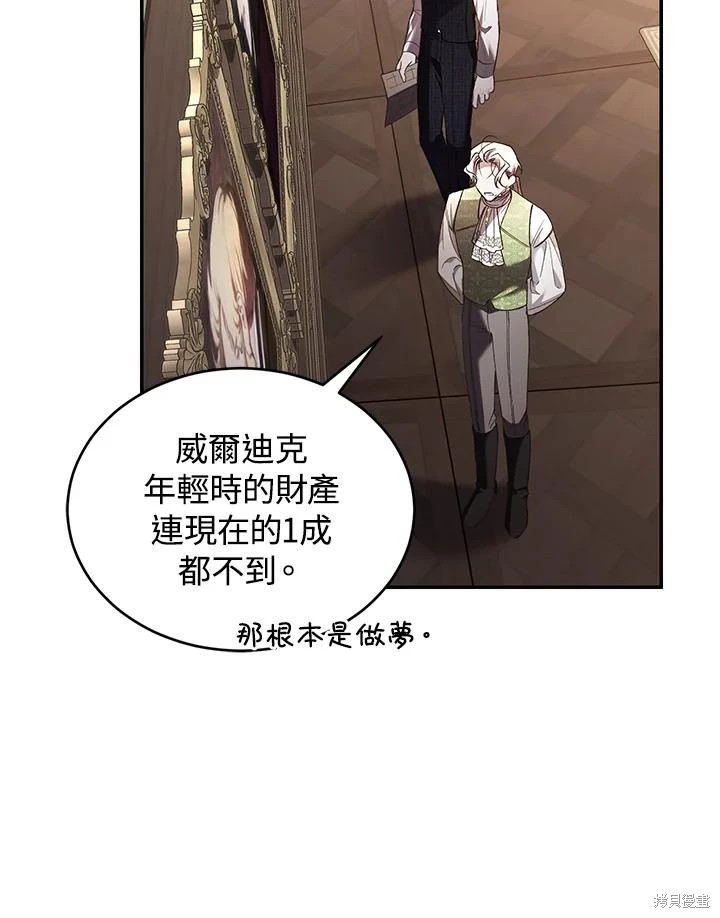 重置小姐第63话在线观看 - 第36张
